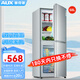 奧克斯雙門(mén)冰箱家用小型辦公室出租房宿舍用雙開(kāi)門(mén)中型二門(mén)電冰箱節能省電 68L全國聯(lián)?！纠洳厝龑?冷凍二層】抽屜款