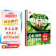DK動(dòng)物百科系列：爬行動(dòng)物