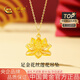 中國黃金（CHINA GOLD）黃金項鏈女士足金蓮花吊墜純金掛墜國慶中秋節禮物送女友老婆 蓮花吊墜約0.7g*配銀鏈【甄選禮盒】