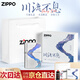 ZIPPO之寶防風(fēng)煤油打火機 川流不息國風(fēng)收藏 生日新年禮物送男友送老公 川流不息（專(zhuān)屬禮盒三件套）Y