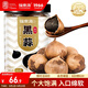 福東海 獨(dú)頭黑蒜400克 深度發(fā)酵120天 山東特產(chǎn)大個(gè)黑蒜頭 新鮮即食