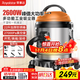 榮事達（Royalstar）工業(yè)吸塵器家用大吸力裝修美縫開(kāi)荒強勁大功率商用地毯酒店吸水22L RS-XT280A-1