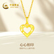 中國黃金（CHINA GOLD）心心相印黃金項鏈女士18K金愛(ài)心吊墜紀念日禮物送女友老婆生日 精品禮盒請勿下單