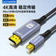 優(yōu)籟特（ULT-unite）主動(dòng)式MiniDP轉HDMI轉換器線(xiàn)2.1線(xiàn)8K60Hz/4K120Hz高清雷電口視頻線(xiàn)微軟筆記本主機接電視顯示器2米