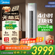 美的（Midea）空調柜機酷省電升級PRO 新一級能效節能省電變頻冷暖智能家用客廳空調 以舊換新 國家補貼20%空調 大2匹 一級能效 【酷省電升級款】
