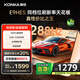 康佳電視55E9HES 55英寸 288Hz游戲電視 MEMC 3+32G 4K超清全面屏 智能投屏平板電視 一級(jí)能效國家補(bǔ)貼