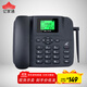 億家通全網(wǎng)通4G5G無(wú)線(xiàn)插卡座機 固定電話(huà)機 移動(dòng)聯(lián)通電信廣電 插SIM手機卡辦公家用移動(dòng)固話(huà) PH20黑色