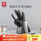 雙立人（ZWILLING）刀具套裝切菜刀剪刀砍骨刀水果刀多用切片刀鴻運當頭Point 8件套