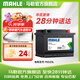 馬勒（MAHLE）汽車(chē)電瓶蓄電池75D23L適配三菱歐藍德勁炫森林人雅閣奇駿天籟