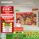 三星（SAMSUNG）75LS03D 75英寸 Frame畫(huà)壁藝術(shù)電視 AI電視 120Hz 量子點(diǎn) QA75LS03DAJXXZ【金晨同款】