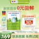 喜寶（HiPP）【新客0元試用裝】?jì)?yōu)啟有機嬰幼奶粉400g1罐德國進(jìn)口新國標小罐 優(yōu)啟3段 400g 1罐 復購大罐金額全返