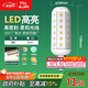 FSL佛山照明led燈泡E14小螺口玉米燈泡蠟燭泡水晶燈泡9W白光6500K