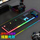 邦帛世GTX350鍵鼠套裝機械手感炫光鍵盤(pán)鼠標電競游戲背光辦公有線(xiàn)外接適用于雷蛇狼蛛羅技小米筆記本電腦 GTX350鍵盤(pán)鼠標套裝【黑色+彩虹光】