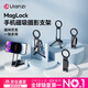 優(yōu)籃子【ulanzi】MA38登山扣磁吸手機支架三腳架magsafe蘋(píng)果16桌面直播自拍攝影通用懶人架戶(hù)外便攜拍照 MagLock 攝影支架【雙面磁吸/五種模式】