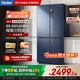 海爾（Haier）【國家補貼20%】冰箱十字四開(kāi)門(mén)467升一級能效雙變頻雙循環(huán)風(fēng)冷無(wú)霜超薄超大容量雙開(kāi)門(mén)家用電冰箱 新一級能效丨黑金凈味丨三檔變溫丨母嬰專(zhuān)區 467升