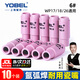 YOBEL氬弧焊瓷嘴槍嘴陶瓷噴嘴WP氬弧焊槍配件大全槍頭保護套6#【10只】