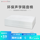 聲博士（soundbox）隔音棉墻面天花吸音填充玻璃棉板影院KTV臥室內吊頂消音裝修材料 帶氈環(huán)保聲學(xué)棉1.2*0.6*0.03m