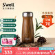 SWELL寬口保溫杯保冷兩用茶杯男女高顏值不銹鋼水杯教師節(jié)開學(xué)禮物杯子 柚木470ml