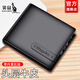 袋鼠錢(qián)包男款真皮新款商務(wù)休閑牛皮錢(qián)夾短款帶拉鏈青年高檔品牌皮夾潮 橫款【精美禮盒款】