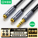 畢亞茲3.5mm一分二耳機公轉母雙插口音頻線(xiàn) 1分2公對母情侶耳機線(xiàn) AUX分線(xiàn)器 手機平板音響轉接連接線(xiàn) AUX耳機分線(xiàn)器【情侶聽(tīng)歌】