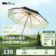 蕉下（beneunder）太陽傘防紫外線夏季遮陽傘晴雨兩用傘雙層三折防曬傘防曬小黑傘 【經(jīng)典大花】月霧