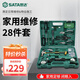 世達（SATA）工具套裝家用物業(yè)安裝維修鉗子活動(dòng)扳手螺絲刀羊角錘工具箱套裝 【多功能豪華款】28件套05166