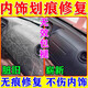 汽車內(nèi)飾塑料件劃痕修復(fù)中控屏幕儀表臺刮痕破損翻新還原劑劃痕蠟 一瓶裝【一擦塑料劃痕消失】300ml