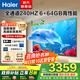 海爾（Haier）電視S60C系列 240HZ高刷 一級能效DeepSeek 雙頻WiFi6 智慧屏彩電液晶4K護眼薄游戲電視 75英寸 新品6+64G大內存三重護眼天籟音效 咨詢(xún)領(lǐng)驚喜