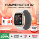 華為（HUAWEI）【咨詢(xún)享優(yōu)惠】WATCH D2智能手表血壓表腕部心電血壓采集記錄儀家用老人監護睡眠血氧體溫測量運動(dòng) 晨曦金【送貼膜+曬單六選一】