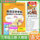 2025秋筆下生輝規范漢字字帖行楷書(shū)隨堂練字與同步默寫(xiě)語(yǔ)文人教版李長(cháng)龍教材同步部編版小學(xué)生通用一二三四五六年級上冊好字練習  三年級上冊 人教版