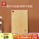 雙立人（ZWILLING）菜板砧板案板家用切菜板刀板搟面板整竹菜板子大號360*255*18mm