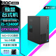 AOC 榮光T200臺式電腦14代酷睿i5 i7獨顯RTX3050黑神話(huà)悟空家用辦公設計渲染游戲型主機全套整機 酷睿i5/16G/512G/GTX1650M獨顯 主機+23.8英寸顯示器【送鍵鼠套裝】