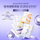 妍詩(shī)美2024版小美人面膜 蘊能植萃面膜組合伊的家正品 全新有盒帶碼