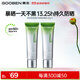果本輕透倍護隔離防曬乳30g*2 戶(hù)外防曬霜防紫外線(xiàn)SPF50+妝前化妝護膚