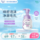 碧柔（Biore）【鎮店之寶】氨基酸潔面泡泡洗面奶 深層清潔水潤 雙重呵護 毛孔清潔型160ml
