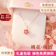 Tsful櫻花項鏈女2025新款輕奢小眾鎖骨鏈高級感生日七夕情人節(jié)禮物女友 【婉轉(zhuǎn)桃花項鏈】
