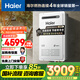 海爾（Haier）【室外機KW5Plus零冷水】16升燃氣熱水器家用 水伺服恒溫靜音【國家補貼15%】抗風(fēng)防雨防曬安全