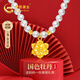 中國黃金（CHINA GOLD）淡水珍珠黃金項(xiàng)鏈女媽媽款足金牡丹花生日禮物送老婆媽媽紀(jì)念日 【京速達(dá)】足金牡丹花項(xiàng)鏈