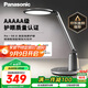 松下（Panasonic）臺(tái)燈護(hù)眼學(xué)習(xí)兒童護(hù)眼臺(tái)燈護(hù)眼學(xué)習(xí)燈智能調(diào)光臺(tái)燈致儒AAAAA級(jí)