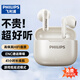 飛利浦（PHILIPS）【旗艦音質(zhì)丨深度噪款】藍牙耳機適配蘋(píng)果無(wú)線(xiàn)2025新款半入耳式金榜適用蘋(píng)果安卓華為手機TAT1220 白色