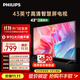 飛利浦（PHILIPS）43英寸全高清智慧屏 臥室小屏 超寬環(huán)繞立體聲 智能液晶平板電視機 43PFF6590/T3 國家補貼15%