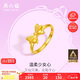 周六福在逃公主系列蝴蝶結(jié)黃金戒指女計(jì)價(jià)A0112641 活口13號(hào) 約2.71g