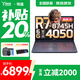 聯(lián)想拯救者R7000 2025補貼20% 電競游戲筆記本電腦y P圖設計師 滿血RTX5060可選 銳龍R7-8745H 32G 1T 4050 升級 100%sRGB