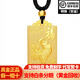 喜緣祥黃金吊墜生肖牌足金999十二生肖掛墜方牌送禮生日禮物按克 生肖雞 金重8.52g