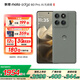 摩托羅拉 聯(lián)想moto edge 60 Pro 索尼5000萬(wàn)影像系統(tǒng) 6000mAh電池 懸浮四曲機(jī)身 5GAI手機(jī) 12GB+256GB 謎香甘草 官方標(biāo)配