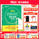 新東方2025年12月大學(xué)英語(yǔ)四級考試詞匯詞根+聯(lián)想記憶法 亂序版 正序版 便攜 大學(xué)英語(yǔ)4級考試超詳解真題+模擬  46級英語(yǔ)詞匯 四六級詞匯書(shū)備考資料 【熱銷(xiāo)】四級詞匯聯(lián)想記憶法：亂序版（送視頻課