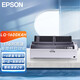 愛(ài)普生（EPSON）LQ-1600KIVH 針式打印機（136列卷筒式）LQ-1600K4H 針式打印機