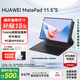 華為平板電腦MatePad 11.5