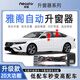 奈智 NEAZHIR適用于本田十一代雅閣一鍵自動(dòng)升窗器后視鏡自動(dòng)折疊落鎖器 18-21款十代雅閣 【折疊+升窗+天窗+落鎖閃燈+鳴笛留縫】一體機