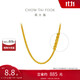 周大福肖邦鏈黃金素鏈足金項(xiàng)鏈(工費(fèi)280)45cm約5.75g EOF1604